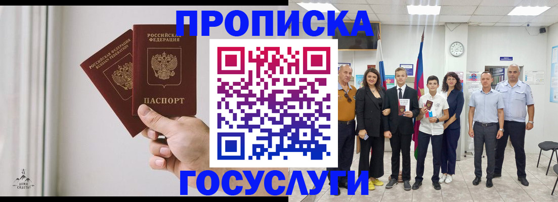 прописка в квартире в Котельниче