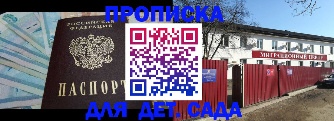временная регистрация надежно в Котельниче