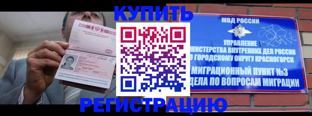 прописка в Котельниче