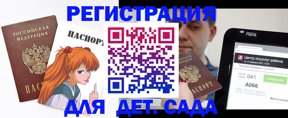 временная регистрация госуслуги в Котельниче