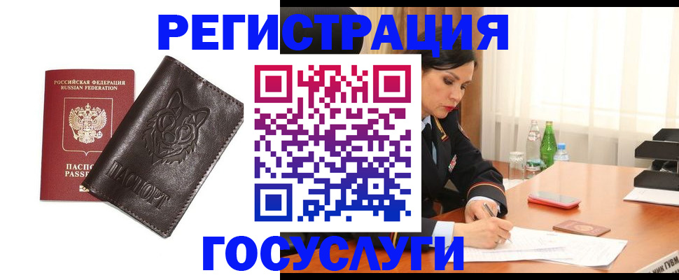 прописка гарантия в Котельниче