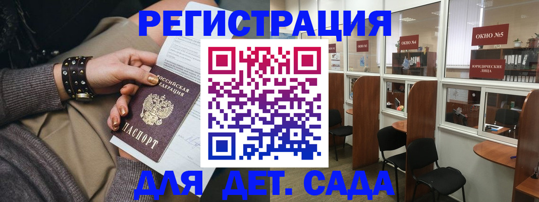 временная регистрация в Котельниче